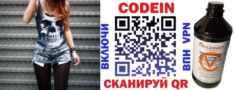Купить где  Мариинск  Codein напиток Lean (лин) 