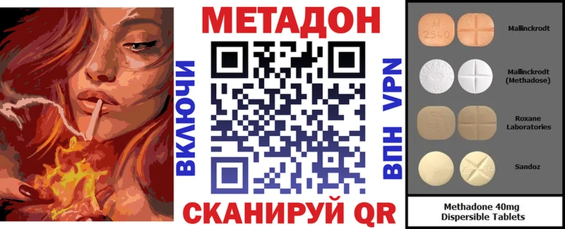 МЕТАДОН methadone  Купить  Мариинск 